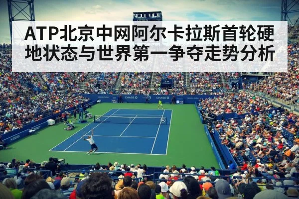 tennis stadium night match